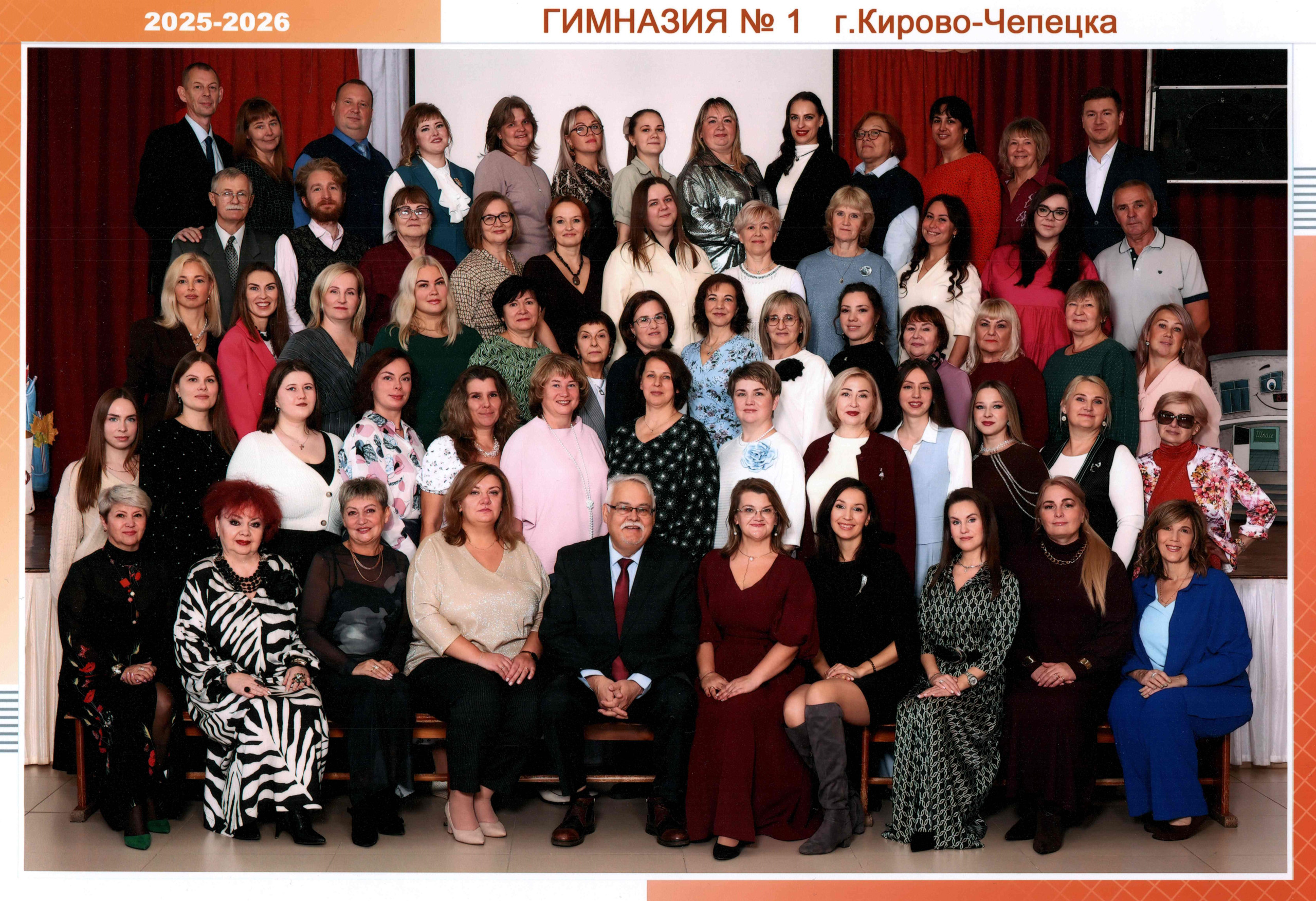 Коллектив