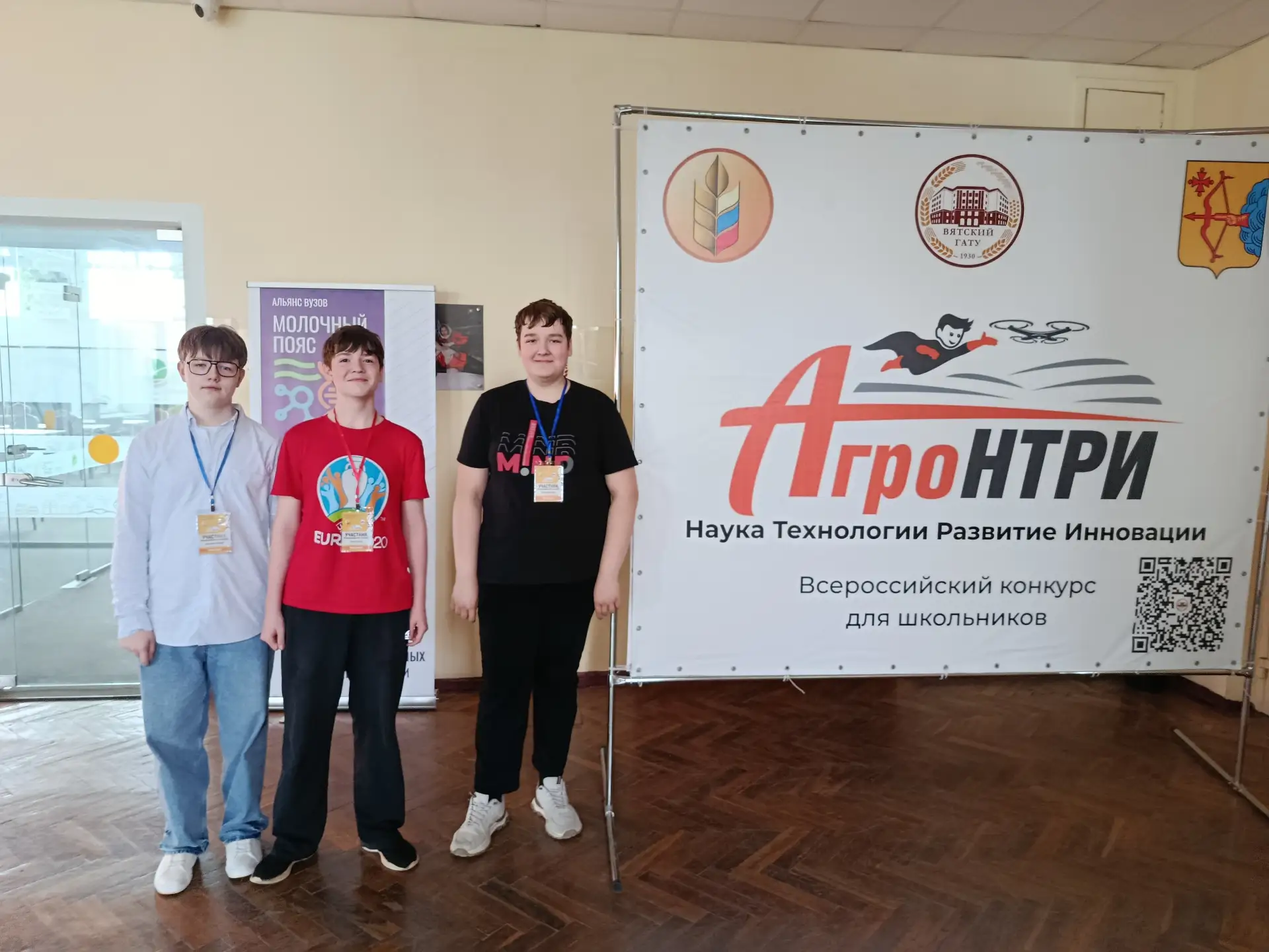 Наши кванторианцы — победители заочного этапа Международного конкурса «АгроНТРИ‑2026».