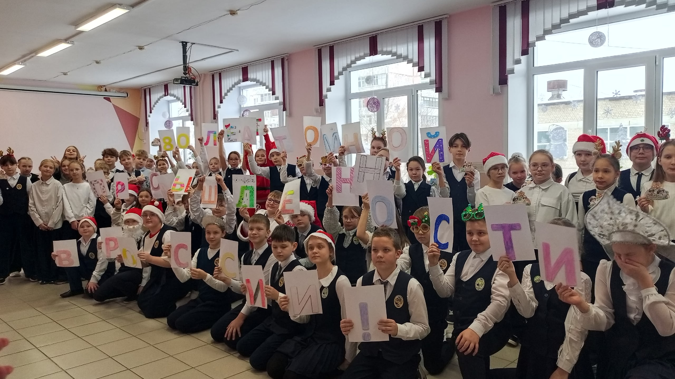 День Атомной промышленности.