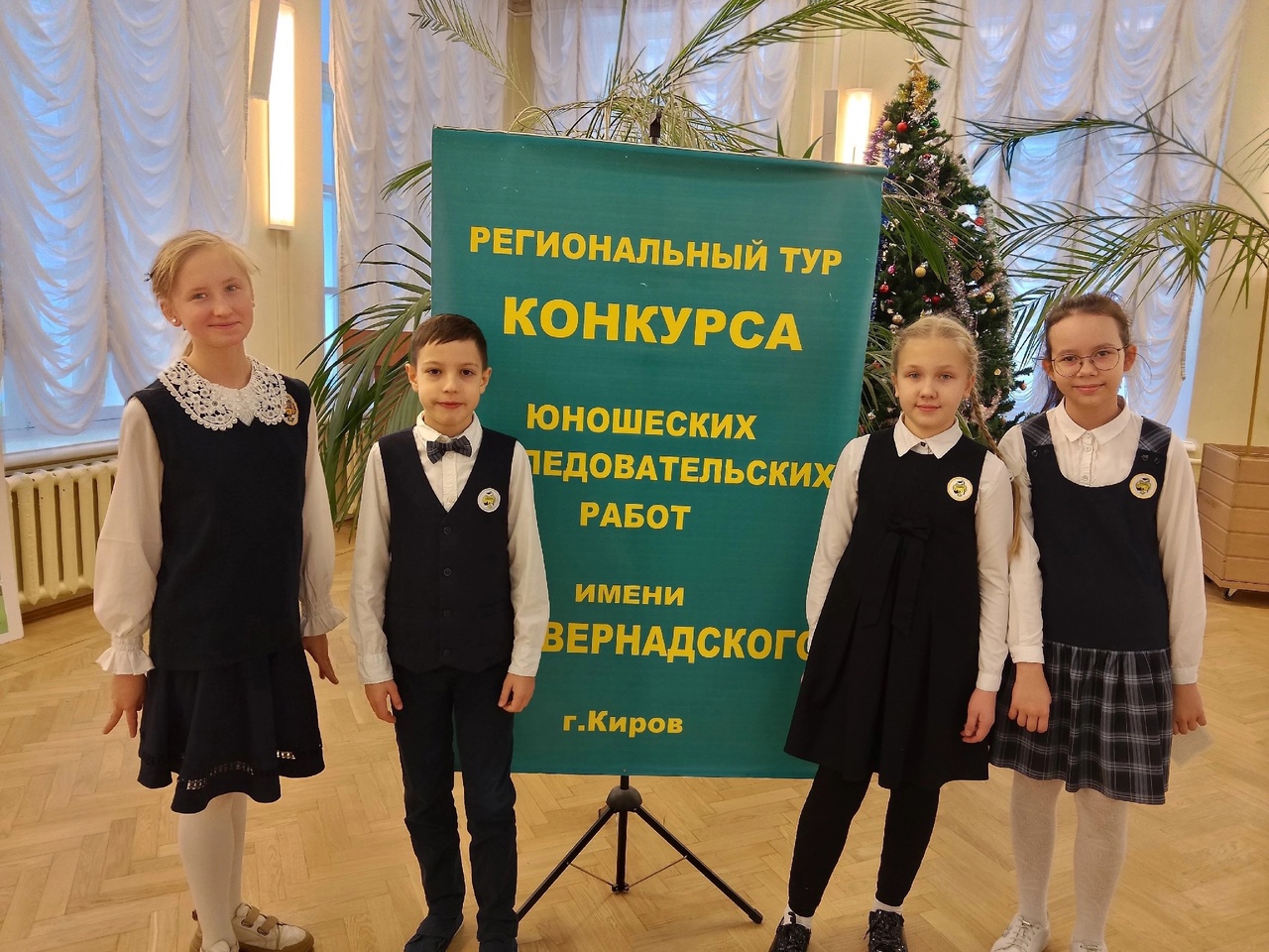 Гимназисты на Кировском этапе конкурса исследовательских работ.