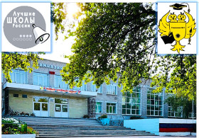 Неделя науки.