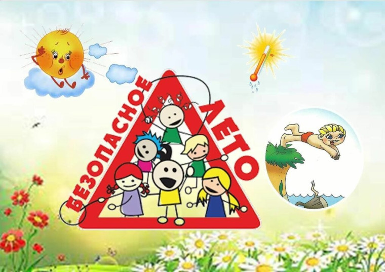 «Неделя безопасности».