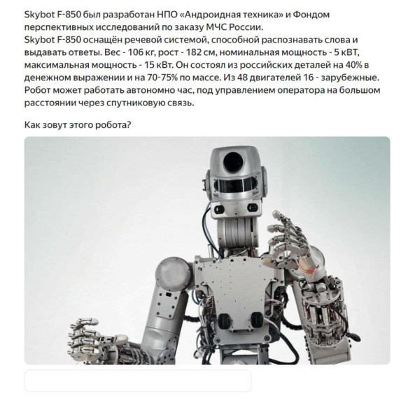 Итоги окружной онлайн – викторины «О роботах и робототехнике».