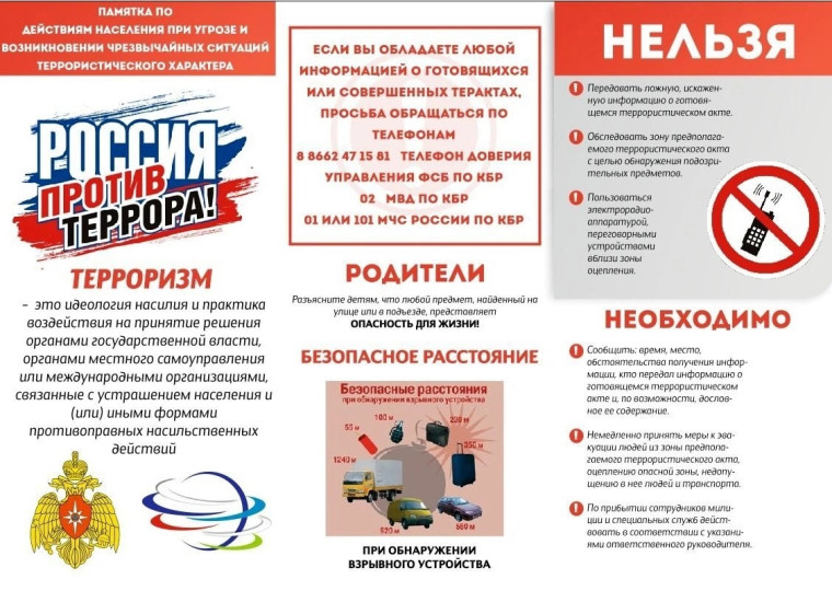 «Неделя безопасности».