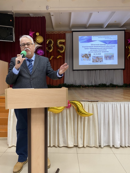 Областной семинар в Гимназии №1: вместе создаем воспитательно-событийную среду через детско-взрослые проекты.