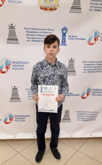 Гимназист занял 2 место на Кубке России по шахматам.