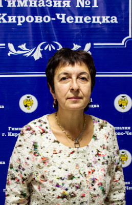 Зыкова Галина Львовна