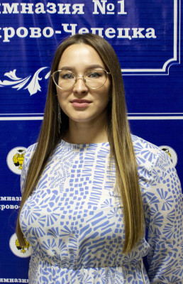 Воронцова Кристина Вячеславовна