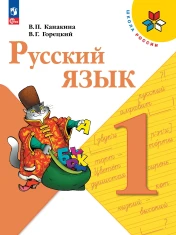 Русский язык