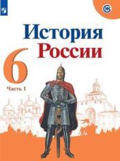 История России