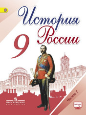 История России