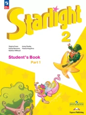 Английский язык