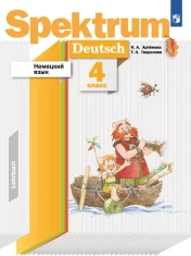 Немецкий язык