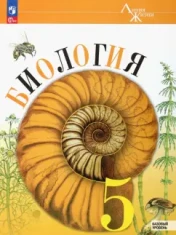 Биология