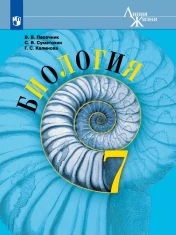 Биология