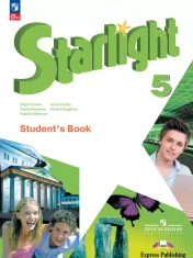 Английский язык