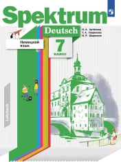 Немецкий язык