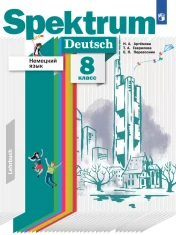 Немецкий язык