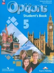 Второй иностранный язык