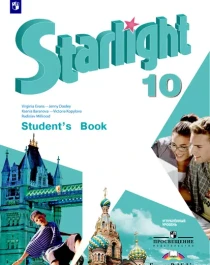 Английский язык.